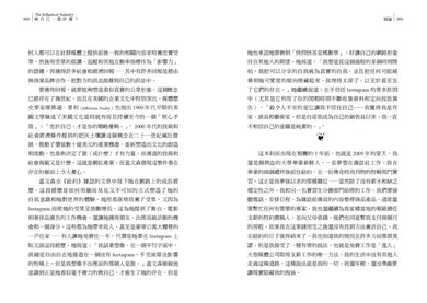 做自己,最好賣? 網紅產業如何販售真實性 平裝書 Paperback