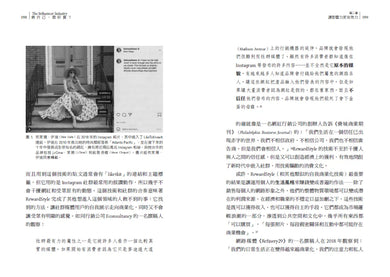 做自己,最好賣? 網紅產業如何販售真實性 平裝書 Paperback