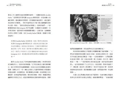 做自己,最好賣? 網紅產業如何販售真實性 平裝書 Paperback