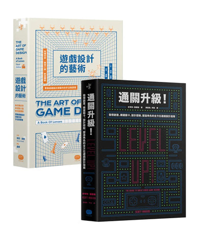 遊戲設計技藝再升級 (兩冊套書) 平裝書 Paperback