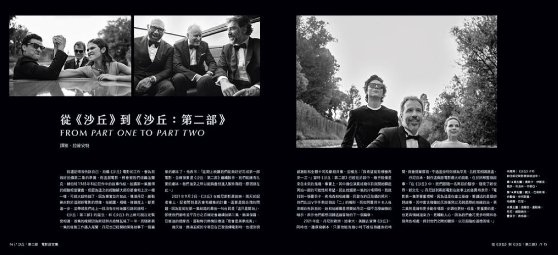 《沙丘:第二部》電影設定集:概念、製作、美術與靈魂 精裝書 Hardback