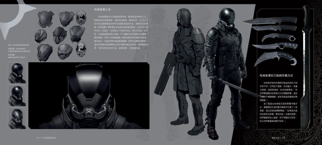 《沙丘》電影一、二部設定集(兩冊套書) 精裝書 Hardback