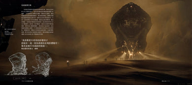 《沙丘》電影一、二部設定集(兩冊套書) 精裝書 Hardback