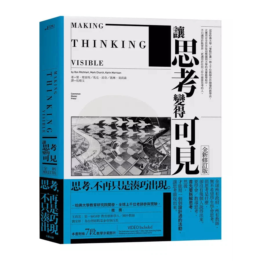 讓思考變得可見(全新修訂版)(榮.理查特)-非故事: 參考百科 Reference & Encyclopedia-買書書 BuyBookBook