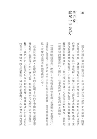 孤獨,你好:給忙於迎合他人,卻無法喜歡自己的我們【擁抱自我版】(枡野俊明)-非故事: 心理勵志 Self-help-買書書 BuyBookBook