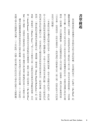毛姆閱讀課: 最偉大的10部文學經典 平裝書 Paperback