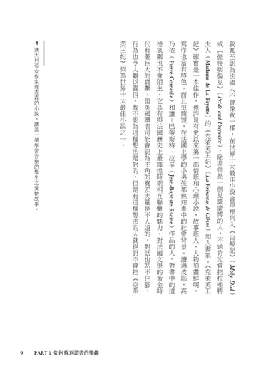 毛姆閱讀課: 最偉大的10部文學經典 平裝書 Paperback