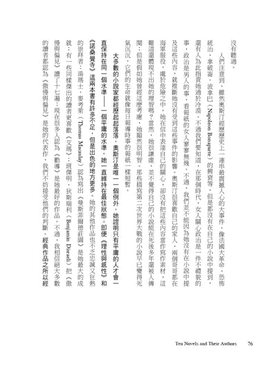 毛姆閱讀課: 最偉大的10部文學經典 平裝書 Paperback