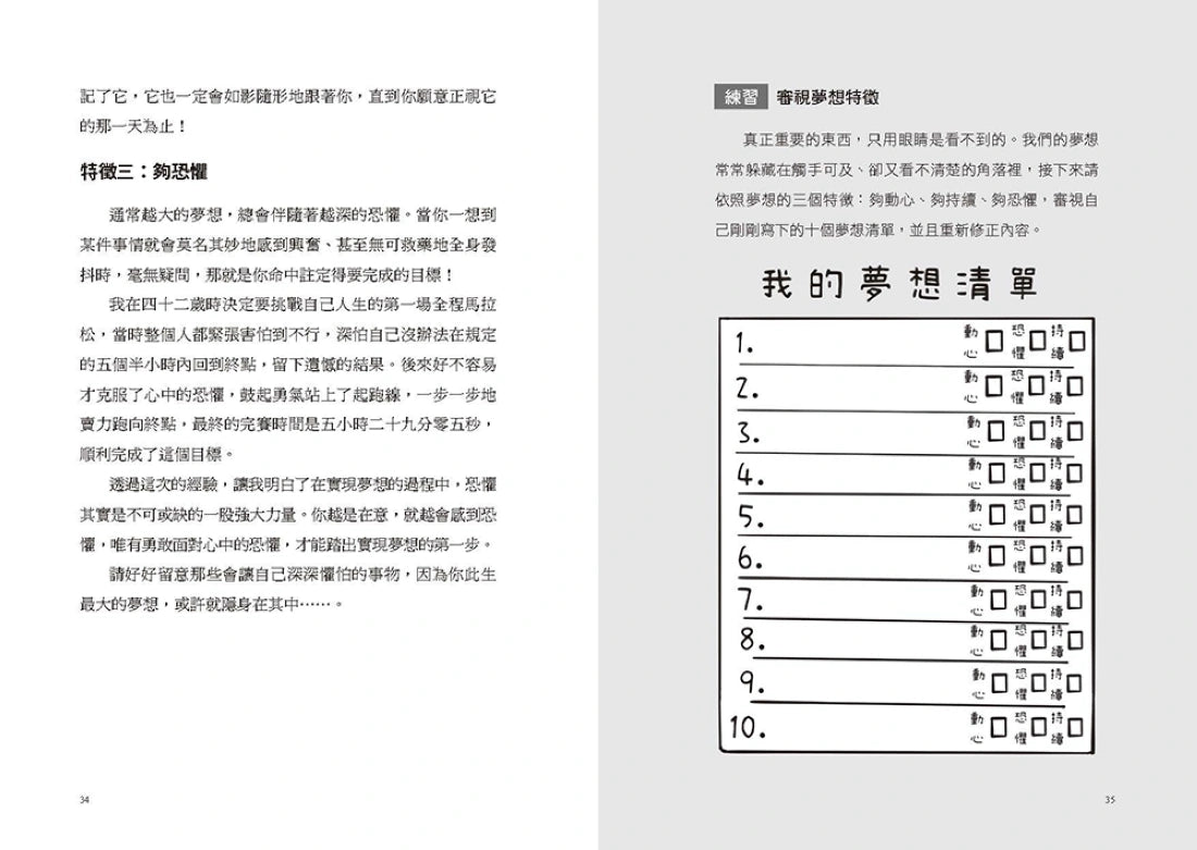用夢想設計你的人生:600天生命蛻變奇蹟!Vito大叔的365人生設計課 平裝書 Paperback