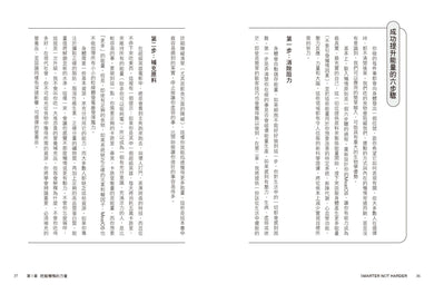 懶惰使你更強壯:防彈咖啡創始人教你用10%時間增強心血管健康、腦功能和復原力 平裝書 Paperback