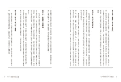 懶惰使你更強壯:防彈咖啡創始人教你用10%時間增強心血管健康、腦功能和復原力 平裝書 Paperback