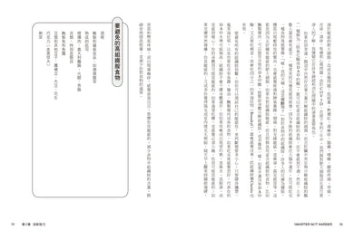 懶惰使你更強壯:防彈咖啡創始人教你用10%時間增強心血管健康、腦功能和復原力 平裝書 Paperback