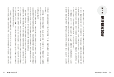 懶惰使你更強壯:防彈咖啡創始人教你用10%時間增強心血管健康、腦功能和復原力 平裝書 Paperback
