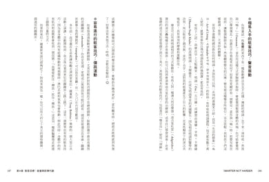 懶惰使你更強壯:防彈咖啡創始人教你用10%時間增強心血管健康、腦功能和復原力 平裝書 Paperback
