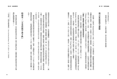 尤利西斯之約:玩當沖、做波段、選飆股……害你賠錢的「股市迷魂曲」,不聽就能打敗80%投資人 平裝書 Paperback