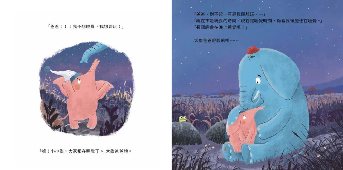 小小象不想睡覺! 精裝書 Hardback
