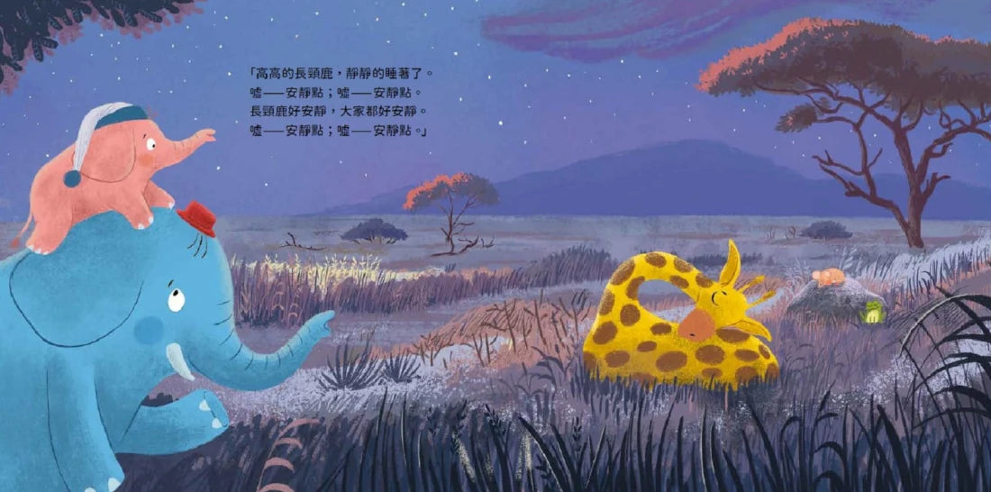 小小象不想睡覺! 精裝書 Hardback