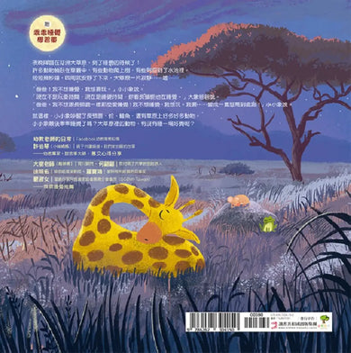 小小象不想睡覺! 精裝書 Hardback