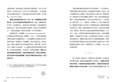 阿德勒正向教養心理學【給孩子勇氣的成長之書】:隨書贈『阿德勒成長經典名言』拉頁-非故事: 心理勵志 Self-help-買書書 BuyBookBook