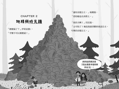 科學酷女孩伊莉【救救童話3】:拯救長髮公主,居然要靠科學小遊戲和我妹?! (Zanna Davidson)-非故事: 科學科技 Science & Technology-買書書 BuyBookBook