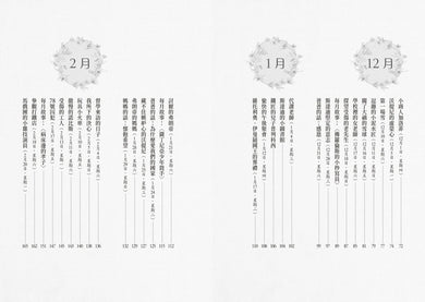 愛的教育:《萬里尋母》故事原典、義大利版《湯姆歷險記》,暢銷全球2000萬冊、世代必讀百年經典兒童文學 平裝書 Paperback
