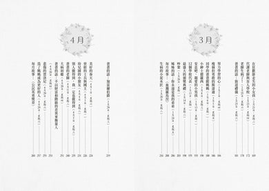 愛的教育:《萬里尋母》故事原典、義大利版《湯姆歷險記》,暢銷全球2000萬冊、世代必讀百年經典兒童文學 平裝書 Paperback