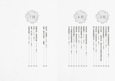 愛的教育:《萬里尋母》故事原典、義大利版《湯姆歷險記》,暢銷全球2000萬冊、世代必讀百年經典兒童文學 平裝書 Paperback
