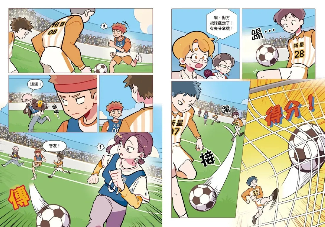 大豐國小足球隊On the Ball (3):失誤連連的王牌還叫王牌嗎?【世界盃國際裁判狂讚】 精裝書 Hardback