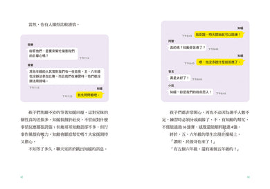 大豐國小足球隊On the Ball (4):守門員在此,你們別想進球!【小學生熱愛瘋傳、韓國前足球國手.感動推薦】 精裝書 Hardback