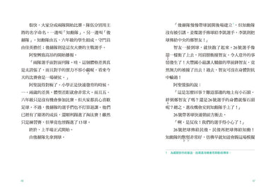 大豐國小足球隊On the Ball (4):守門員在此,你們別想進球!【小學生熱愛瘋傳、韓國前足球國手.感動推薦】 精裝書 Hardback