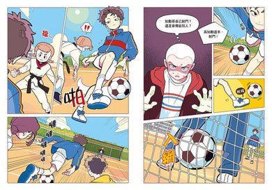 大豐國小足球隊On the Ball (4):守門員在此,你們別想進球!【小學生熱愛瘋傳、韓國前足球國手.感動推薦】 精裝書 Hardback