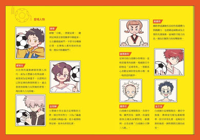 大豐國小足球隊On the Ball (5):對決最強王者!【小學生敲碗求續集,培養團隊合作、人際關係的熱血故事】 精裝書 Hardback