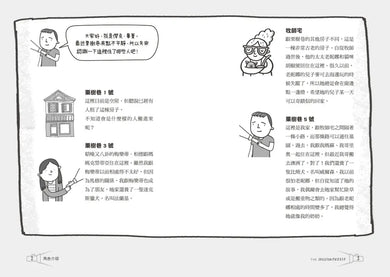 骷髏謎團✦《金魚男孩》系列(3):泰晤士報、柯克斯書評盛讚-SEL情緒認知成長小說 平裝書 Paperback