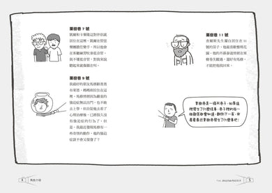 骷髏謎團✦《金魚男孩》系列(3):泰晤士報、柯克斯書評盛讚-SEL情緒認知成長小說 平裝書 Paperback
