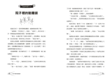 骷髏謎團✦《金魚男孩》系列(3):泰晤士報、柯克斯書評盛讚-SEL情緒認知成長小說 平裝書 Paperback
