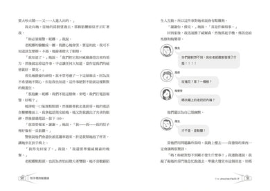 骷髏謎團✦《金魚男孩》系列(3):泰晤士報、柯克斯書評盛讚-SEL情緒認知成長小說 平裝書 Paperback