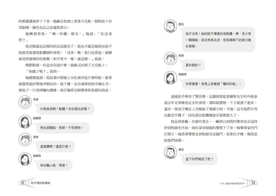 骷髏謎團✦《金魚男孩》系列(3):泰晤士報、柯克斯書評盛讚-SEL情緒認知成長小說 平裝書 Paperback
