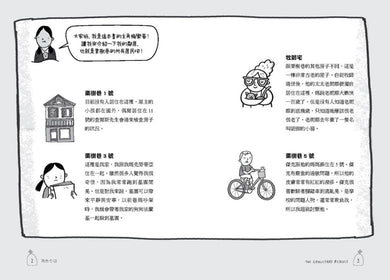 墓園女孩和間諜男孩✦《金魚男孩》系列(2):得獎青少年小說家Lisa Thompson給孩子成長的勇氣-SEL情緒認知成長小說 平裝書 Paperback