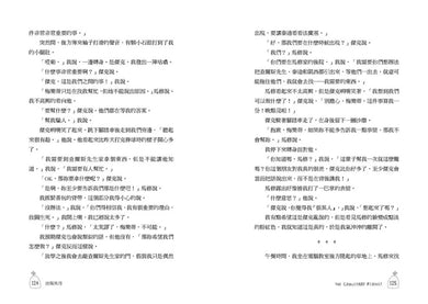 墓園女孩和間諜男孩✦《金魚男孩》系列(2):得獎青少年小說家Lisa Thompson給孩子成長的勇氣-SEL情緒認知成長小說 平裝書 Paperback