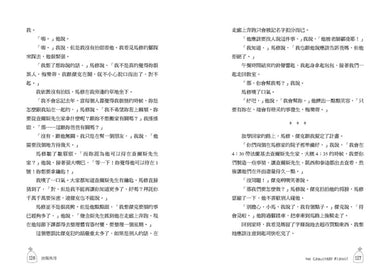 墓園女孩和間諜男孩✦《金魚男孩》系列(2):得獎青少年小說家Lisa Thompson給孩子成長的勇氣-SEL情緒認知成長小說 平裝書 Paperback