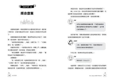 墓園女孩和間諜男孩✦《金魚男孩》系列(2):得獎青少年小說家Lisa Thompson給孩子成長的勇氣-SEL情緒認知成長小說 平裝書 Paperback