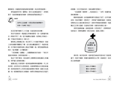墓園女孩和間諜男孩✦《金魚男孩》系列(2):得獎青少年小說家Lisa Thompson給孩子成長的勇氣-SEL情緒認知成長小說 平裝書 Paperback