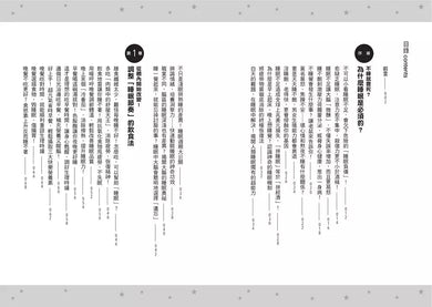 全方位入眠百科:結合腦科學、營養學與運動醫學,放鬆減壓的100個好睡祕笈-非故事: 參考百科 Reference & Encyclopedia-買書書 BuyBookBook