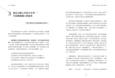 爆發式成長:突破舊我、逆轉停滯困境的14堂底層思維課! 平裝書 Paperback