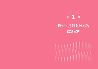 上班族的脫貧翻身計畫:韓國富爸爸從慘賠千萬,到打造上億身家的素人投資告白 平裝書 Paperback