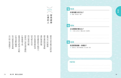 你喜歡現在的自己嗎?:不再懷疑自我、討好別人,終結內耗的心態養成練習 平裝書 Paperback