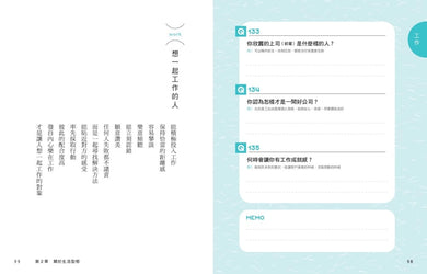 你喜歡現在的自己嗎?:不再懷疑自我、討好別人,終結內耗的心態養成練習 平裝書 Paperback