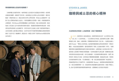 咖啡威士忌大師課:從製程、風味、調飲到餐搭,烘豆冠軍與執杯大師對談10講 平裝書 Paperback