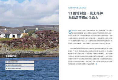 咖啡威士忌大師課:從製程、風味、調飲到餐搭,烘豆冠軍與執杯大師對談10講 平裝書 Paperback