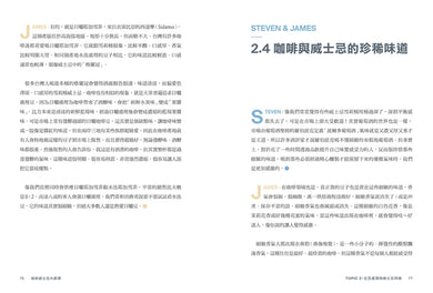 咖啡威士忌大師課:從製程、風味、調飲到餐搭,烘豆冠軍與執杯大師對談10講 平裝書 Paperback